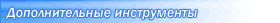 cPanel: Пользовательский интерфейс
