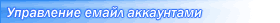 cPanel: Пользовательский интерфейс
