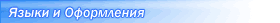 cPanel: Пользовательский интерфейс