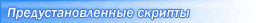 cPanel: Пользовательский интерфейс