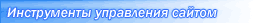 cPanel: Пользовательский интерфейс